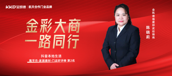 雷竞技正版
邵武经销商严礼奂、陈晓莉：从抵触镜头到抖音破局，打造同城门店运营新范式