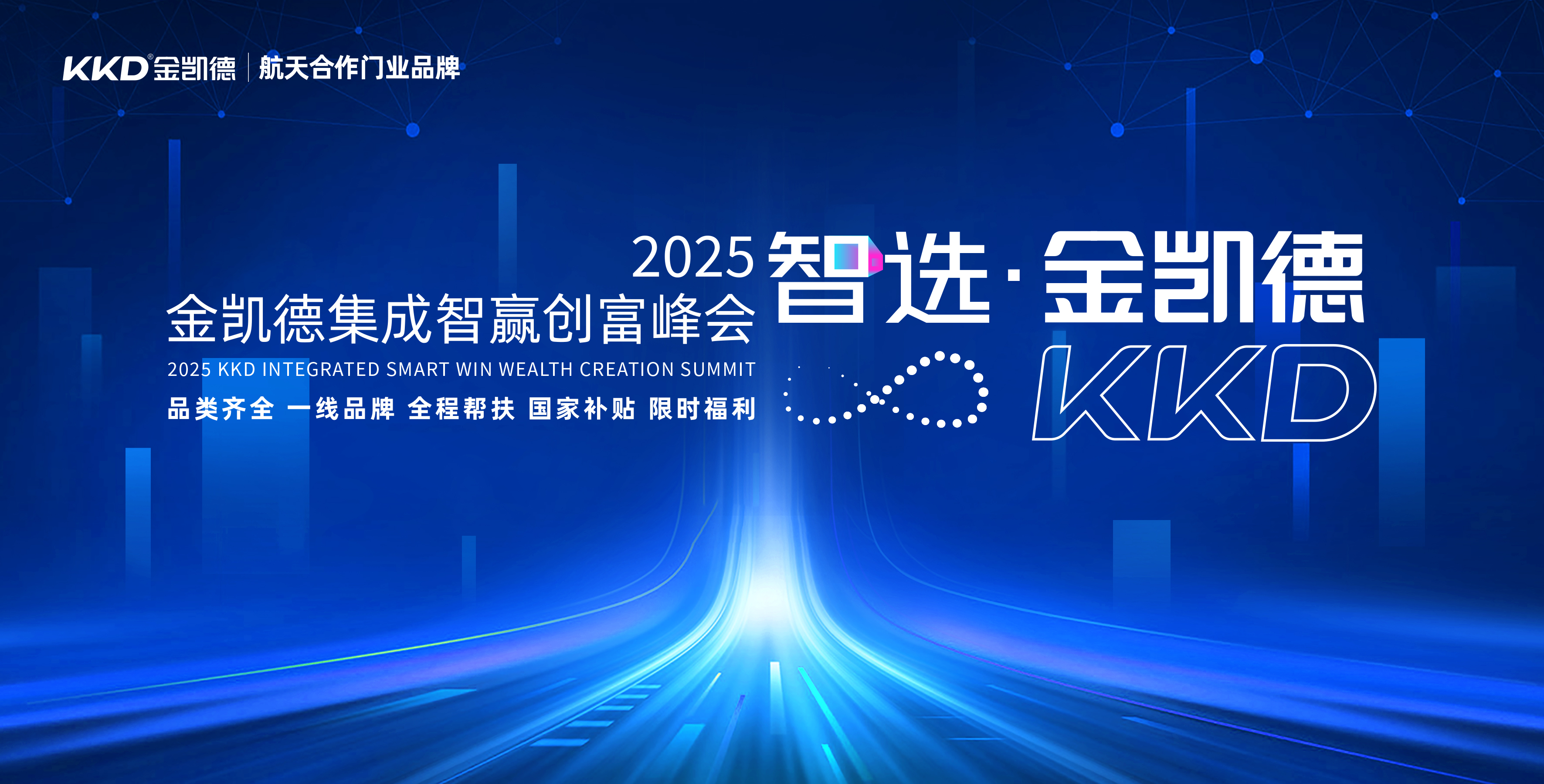 2025智选金凯德.jpg