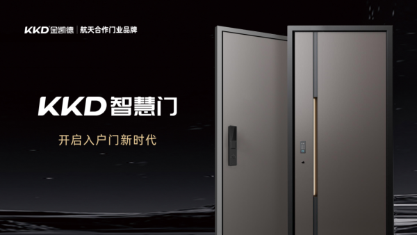 金凯德智慧门 | 用科技织就家庭主动安防安全网