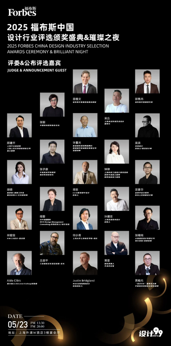 评选嘉宾.png