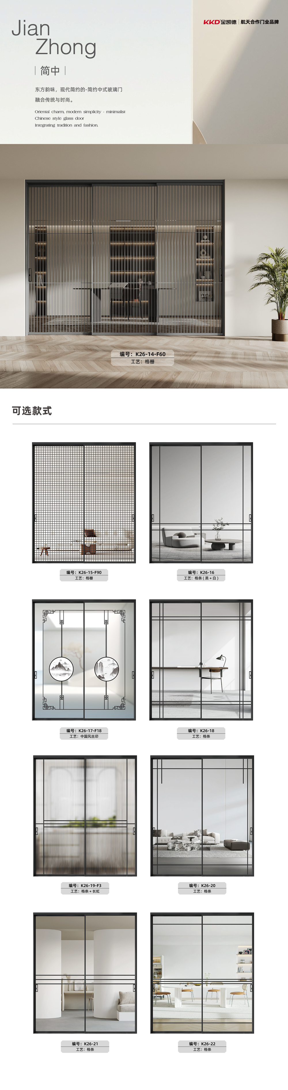 简中