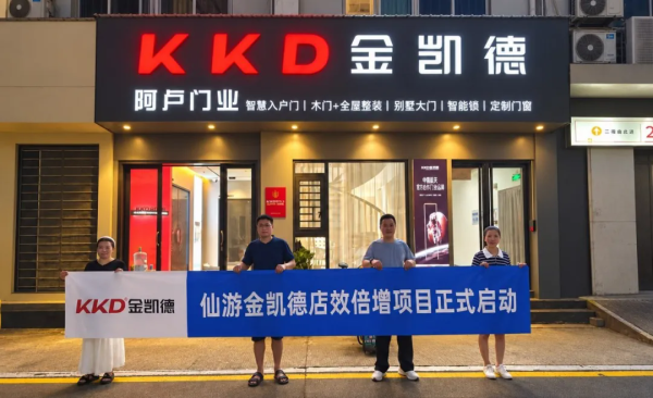 不靠流量靠口碑，金凯德仙游店把店效做进了口碑里