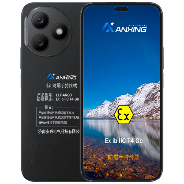 LLY-AN00防爆手持终端 
