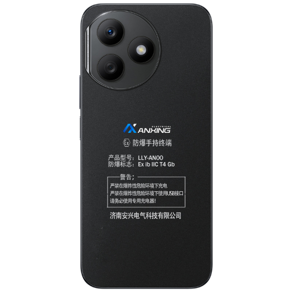 LLY-AN00防爆手持终端 