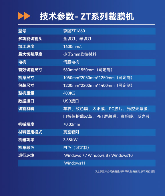 平台机1660参数.jpg