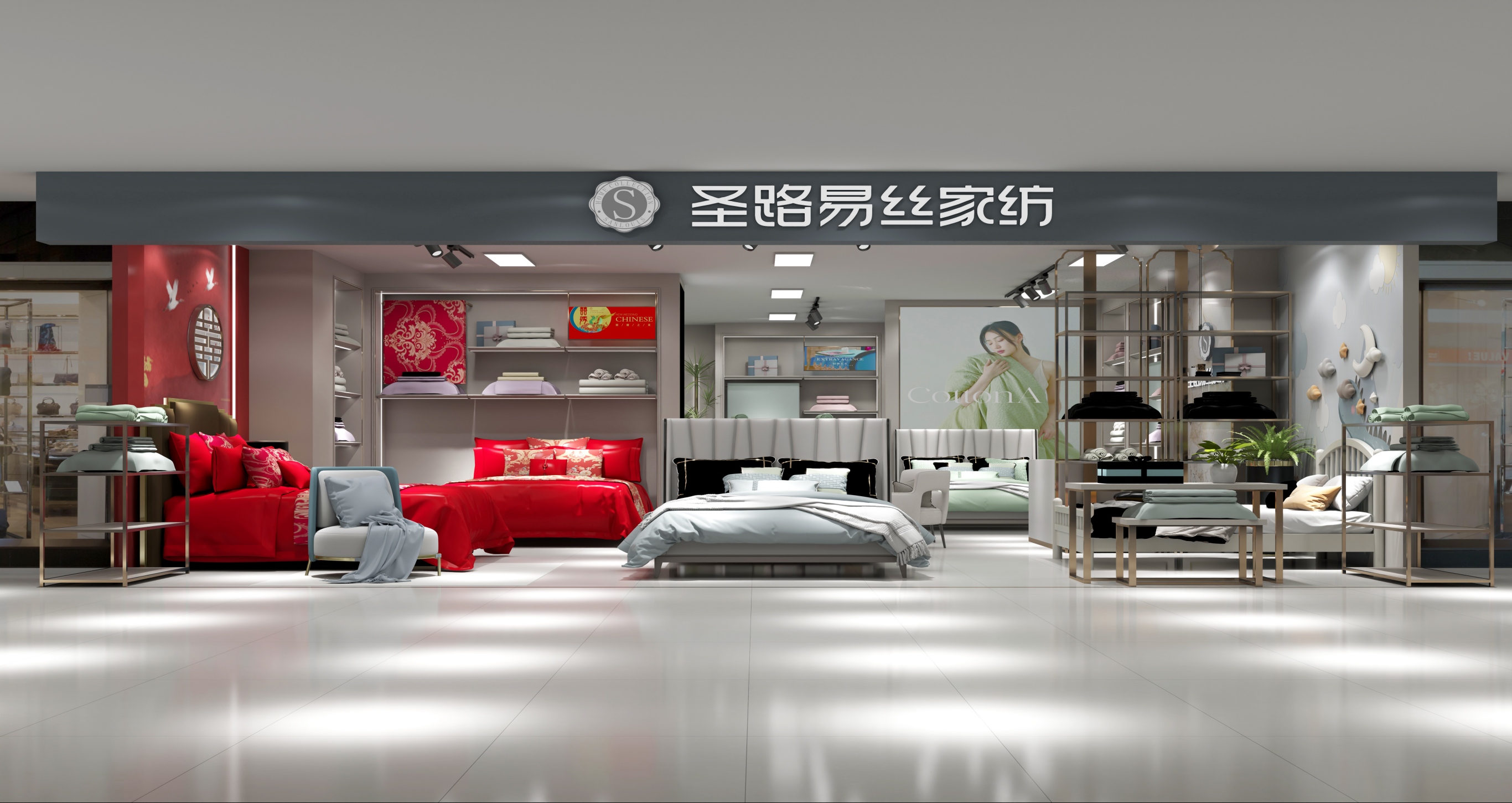 家纺柜