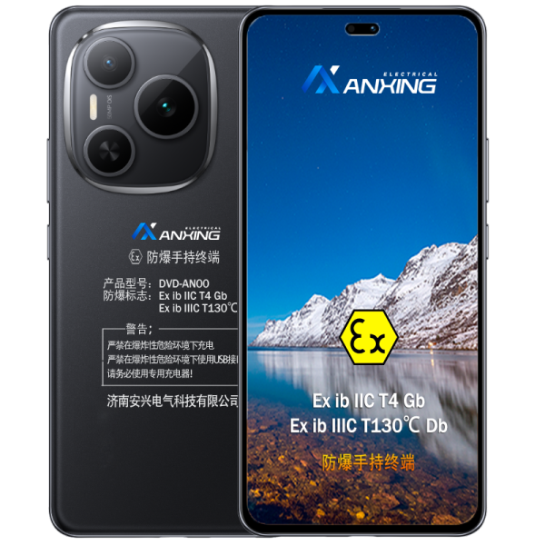 安兴电气DVD-AN00超大电池防爆手持终端 