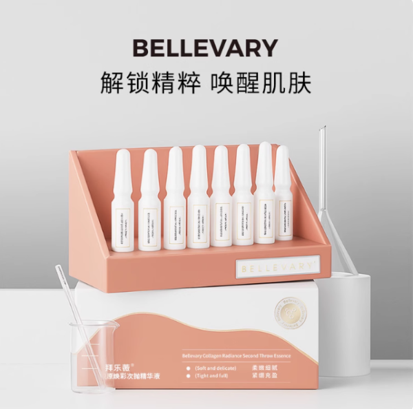 胶原焕彩精华液白番茄次抛精华液 1.5ml