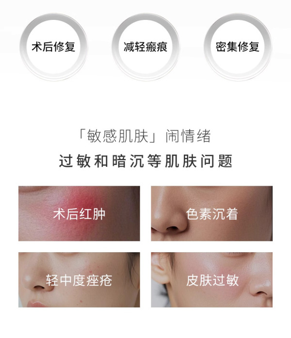 医用透明质酸修复贴 