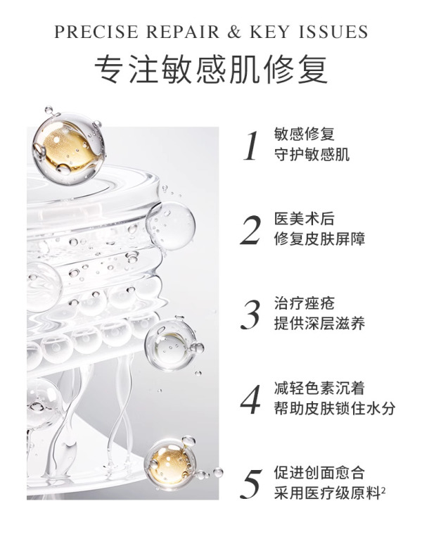 医用透明质酸修复贴 