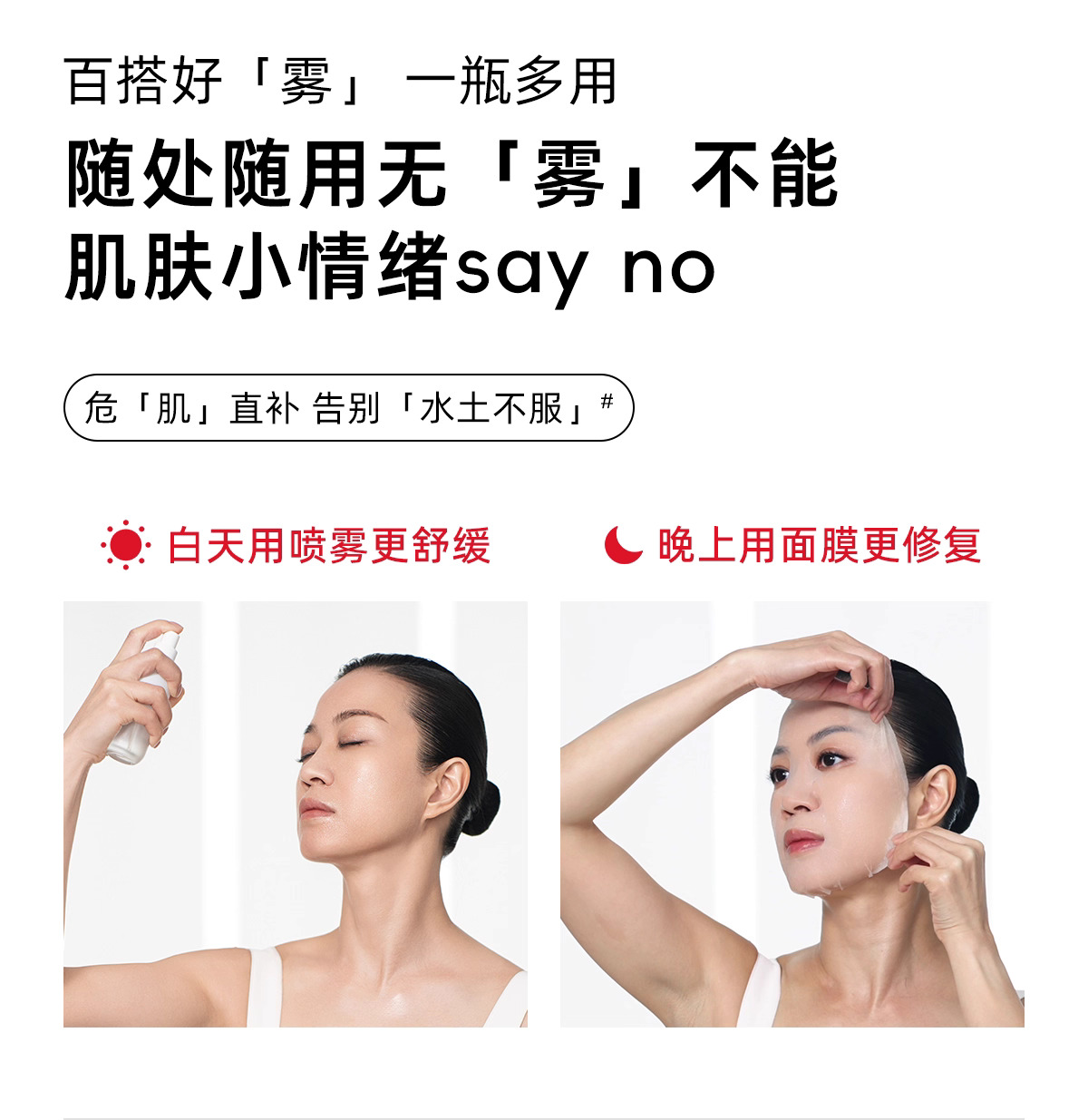 重组胶原蛋白医用修复喷雾 100ml