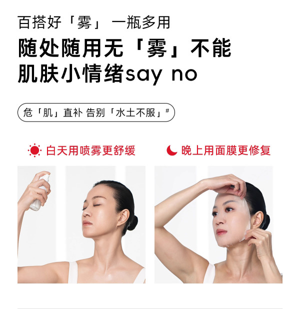 重组胶原蛋白医用修复喷雾 100ml