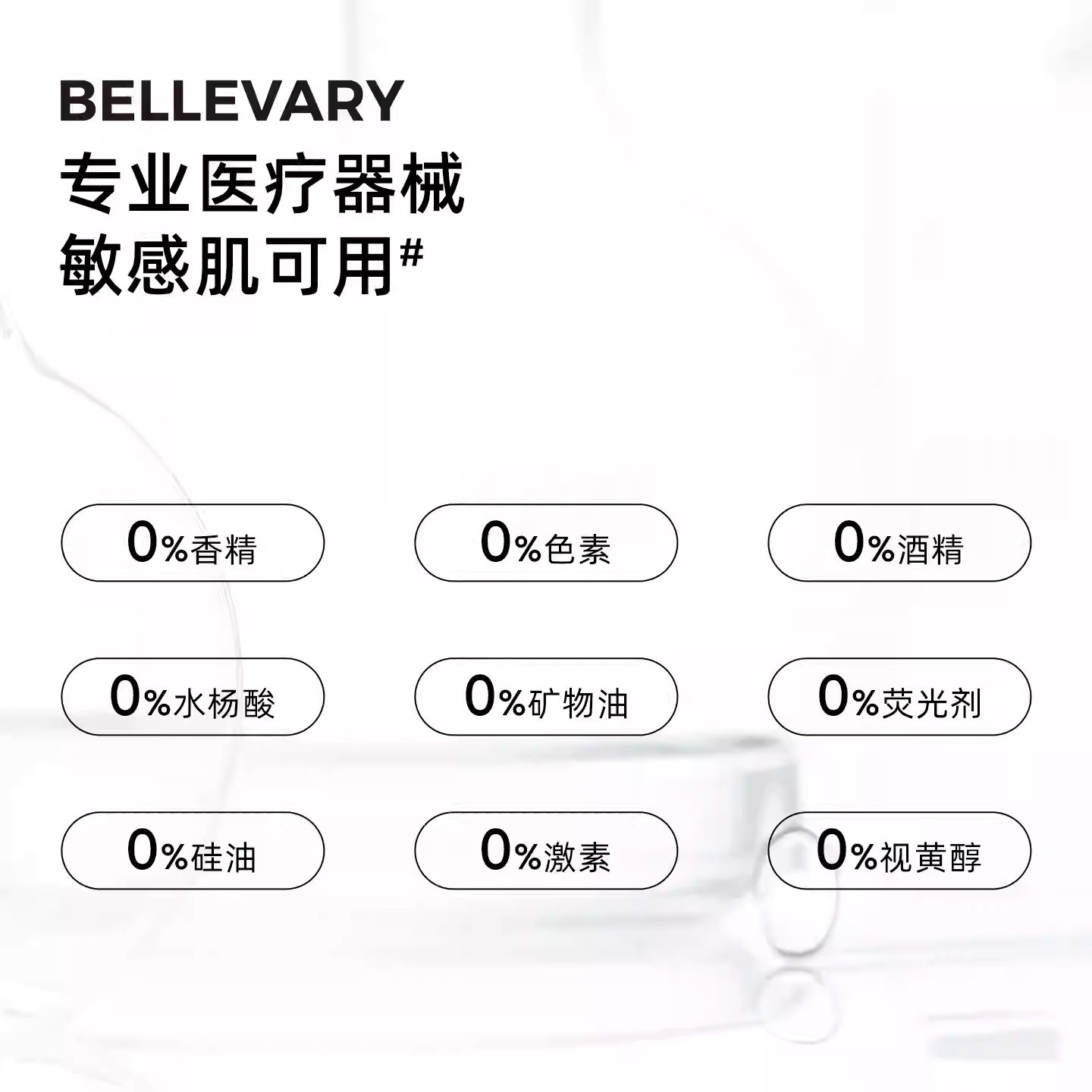 重组胶原蛋白医用修复喷雾 100ml