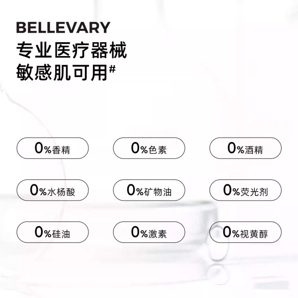 重组胶原蛋白医用修复喷雾 100ml