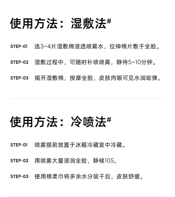重组胶原蛋白医用修复喷雾 100ml