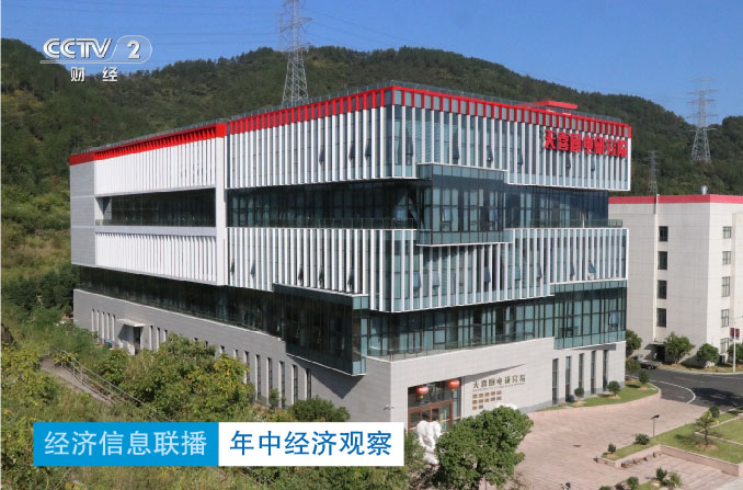 浙江省重点企业研究院——天喜厨电研究院登上央视财经频道