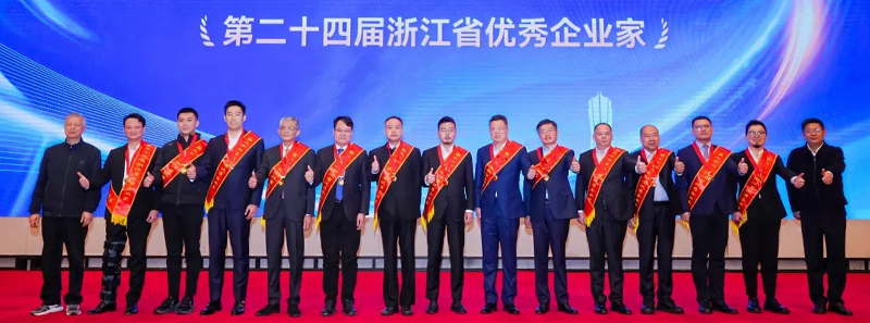 喜报 | 天喜厨电董事长吕挺获“第二十四届浙江省优秀企业家”殊荣！