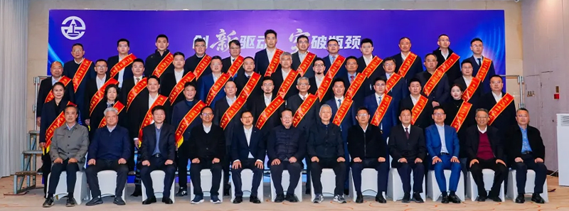 聚势谋远 合力共赢 |市企联第九届五次会长办公会议在天喜圆满举行