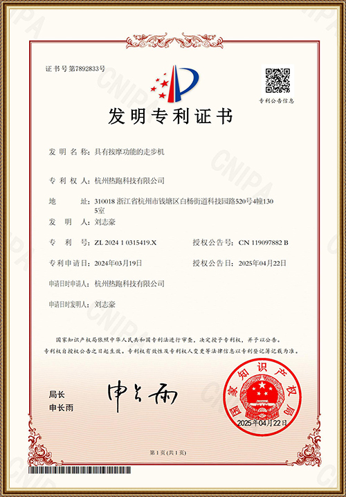 Patent
