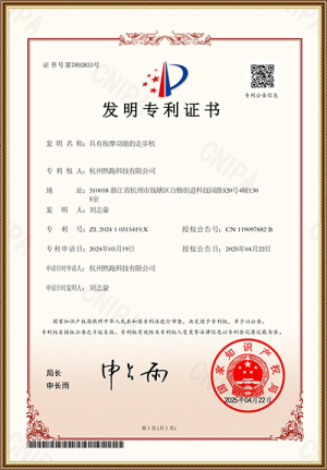 Patent