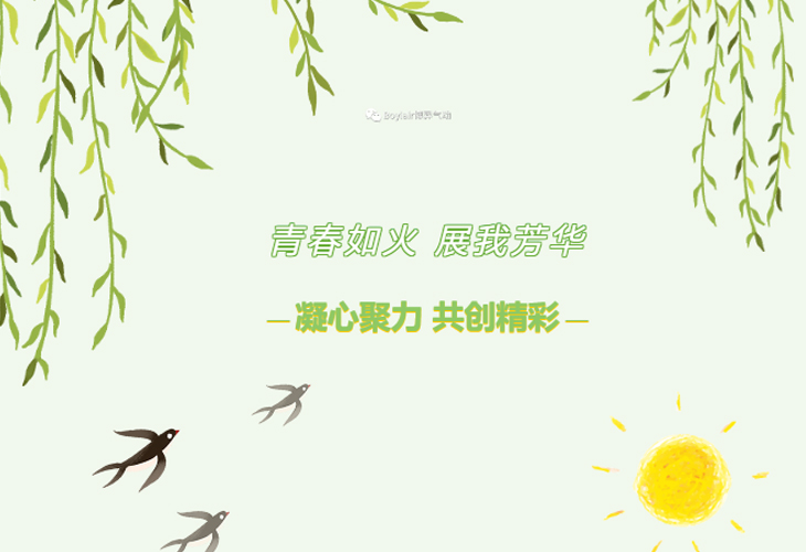青春如火丨展我芳华
