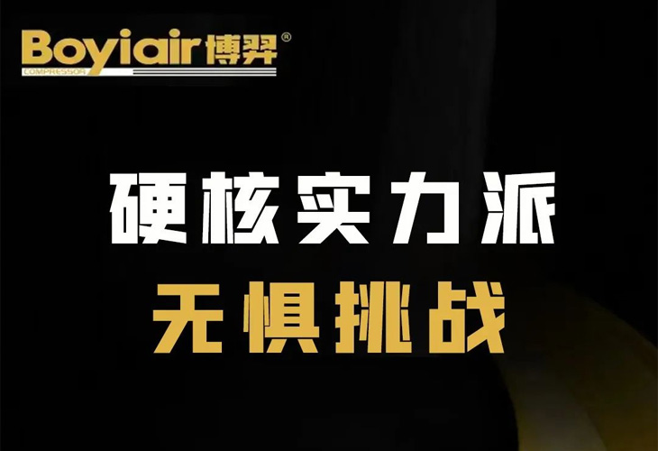新品来袭丨硬核实力派 无惧挑战