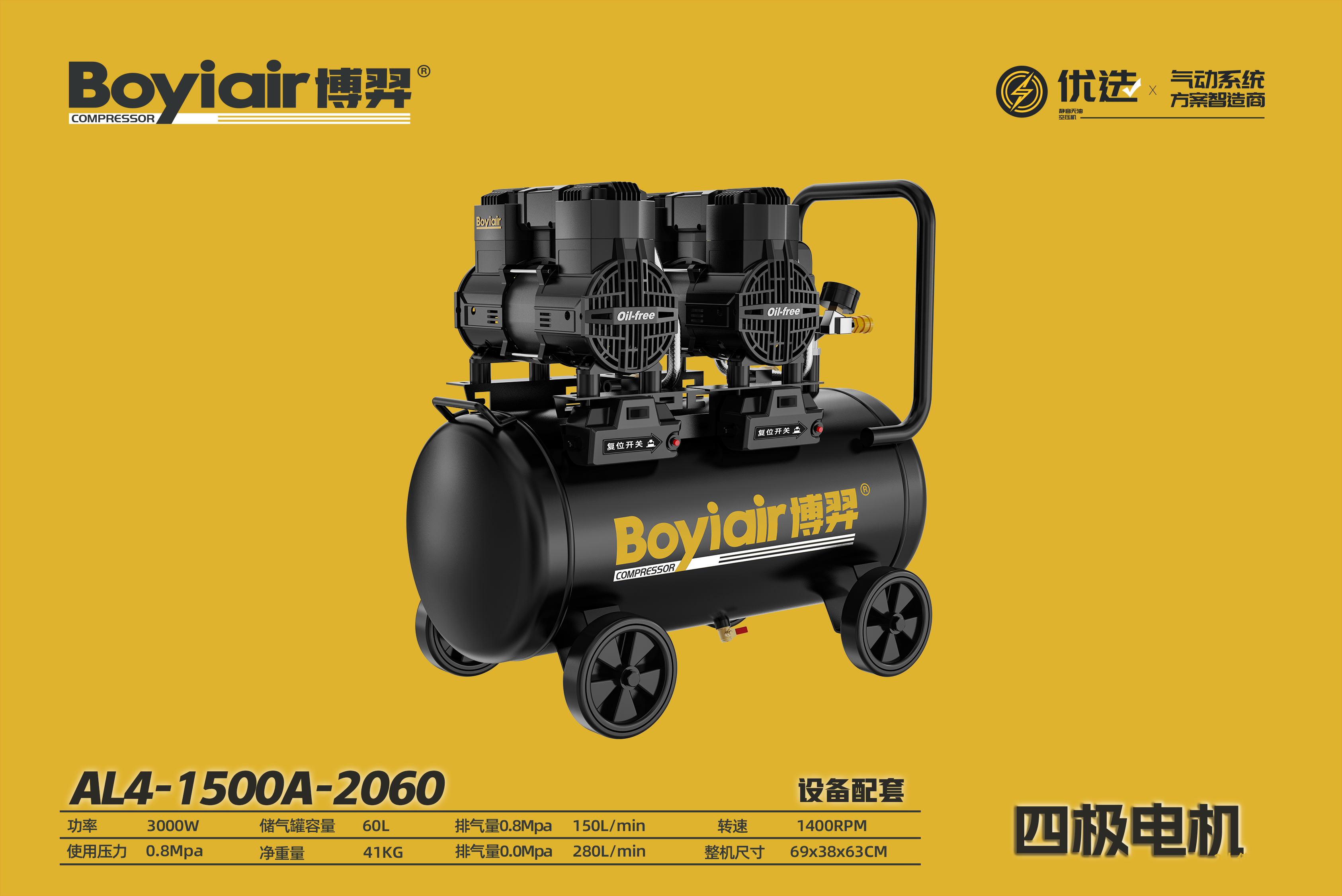 设备配套-四级电机 AL4-1500A-2060