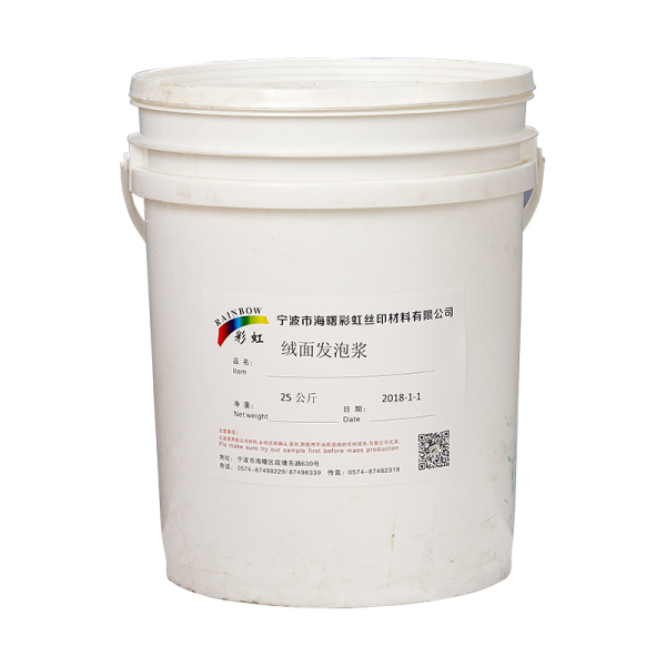 绒面发泡浆 25公斤/桶