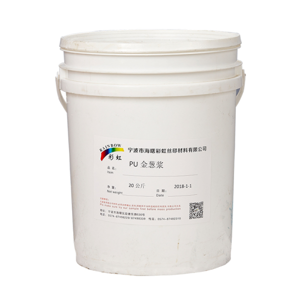 PU金葱浆 PU金葱浆