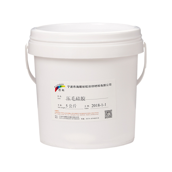 压毛硅胶GJ-103-3 5公斤/桶