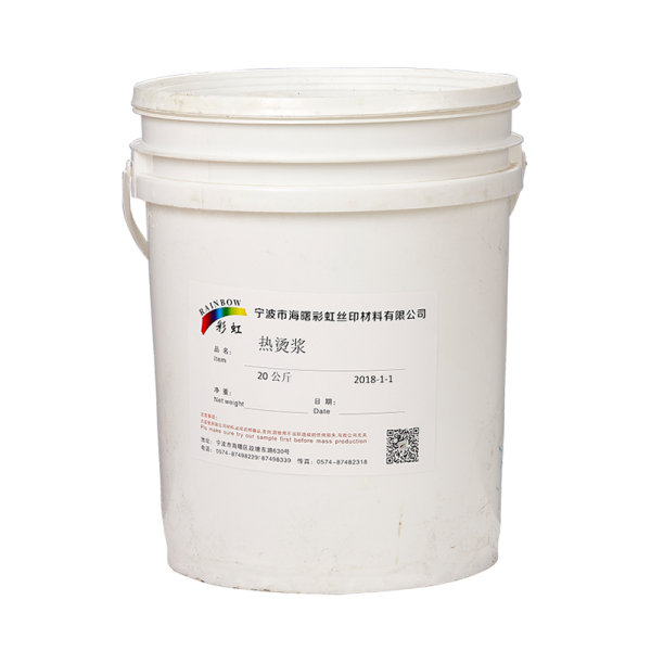 热烫浆 20公斤/桶