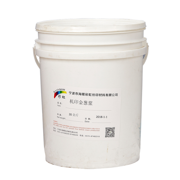 机印金葱浆 20公斤/桶