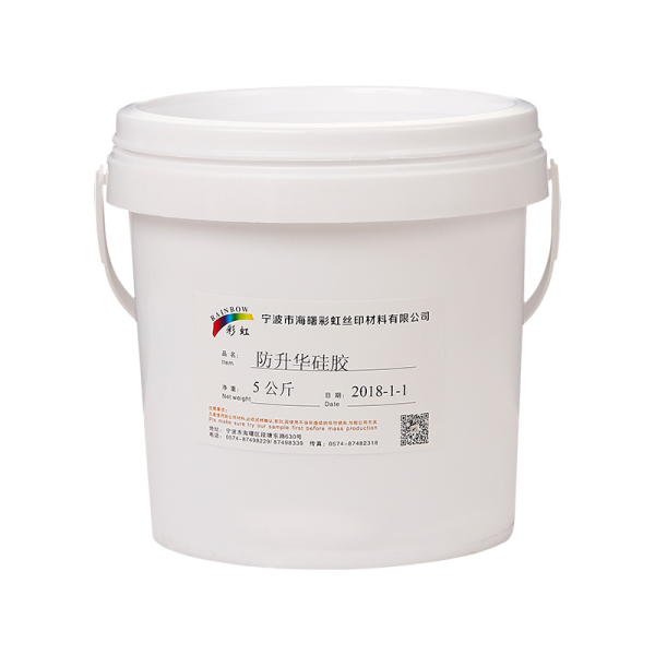 防升华硅胶 5公斤/桶