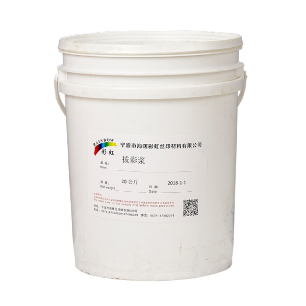 拔彩浆 20公斤/桶