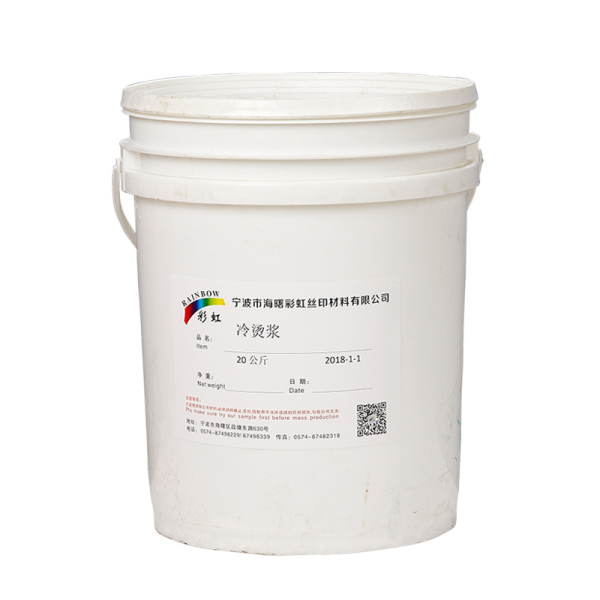 冷烫浆 20公斤/桶