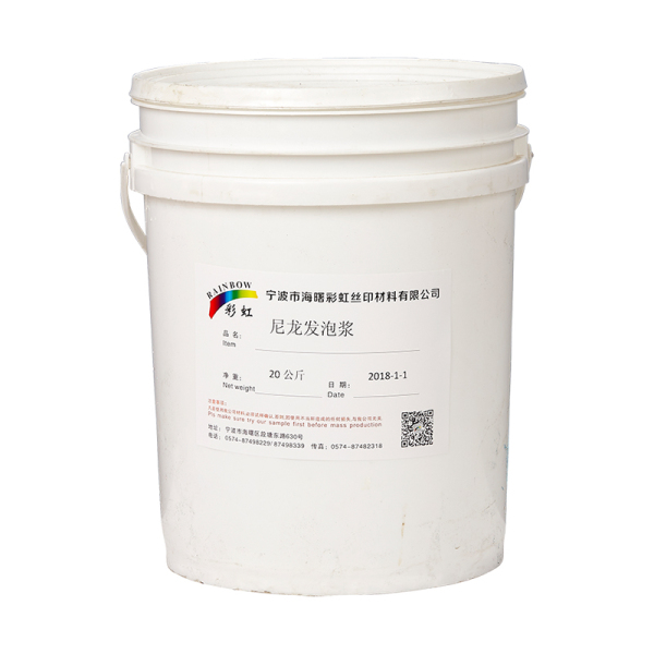 尼龙发泡浆 20公斤/桶