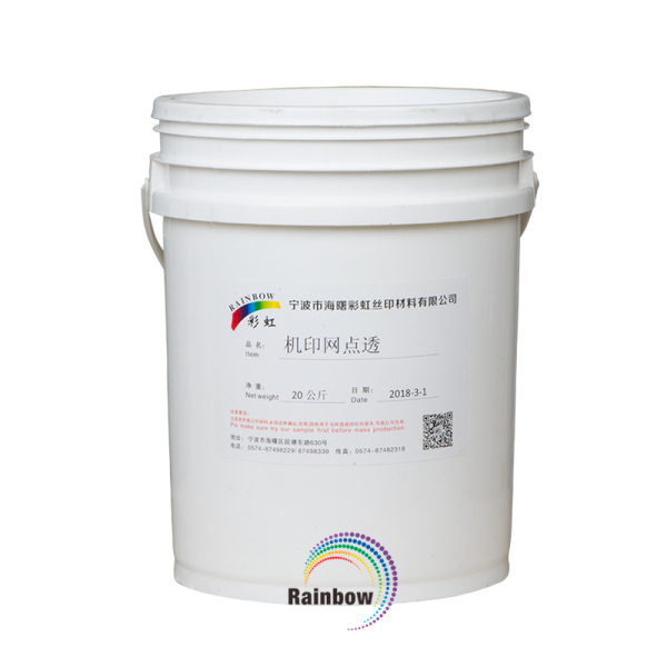 机印网点透 20KG/桶  价格电话联系0574-87498229