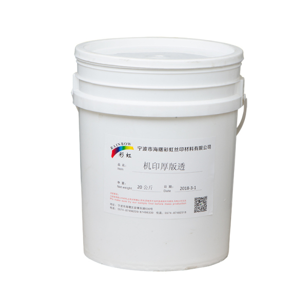 机印厚版透 20kg/桶