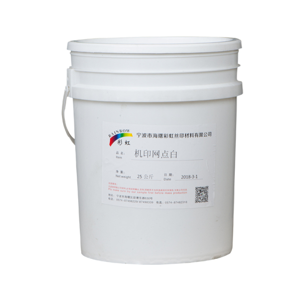 机印网点白 25KG/桶 