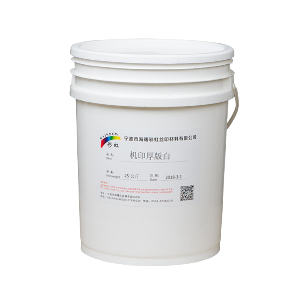 机印厚版白 25KG/桶 价格电话联系0574-87498229