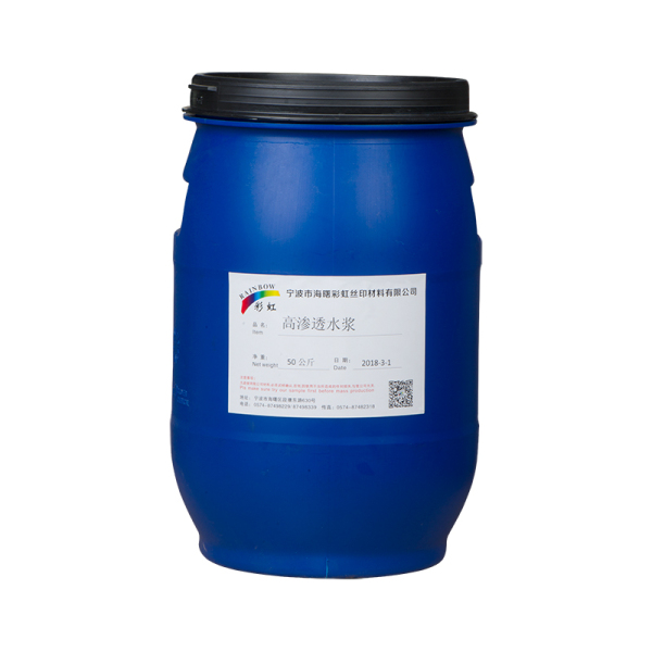 高渗透水浆 50公斤/桶