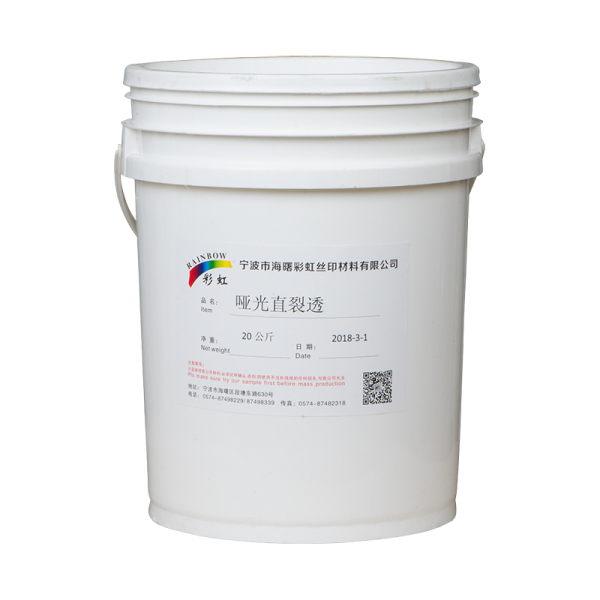 哑光直裂透 20KG/桶