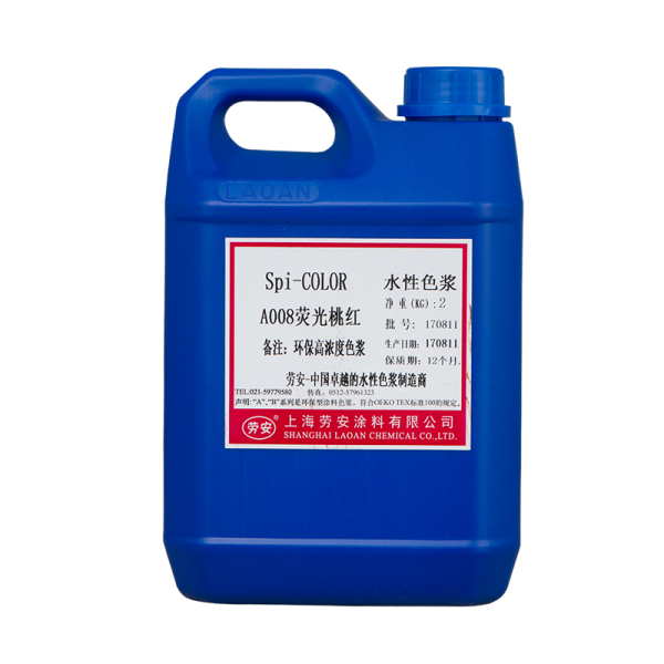 A008荧光桃红 2公斤/桶  价格电话联系0574-87498229