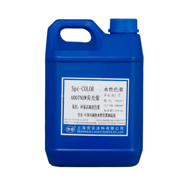 A007NEW荧光紫 2公斤/桶  价格电话联系0574-87498229