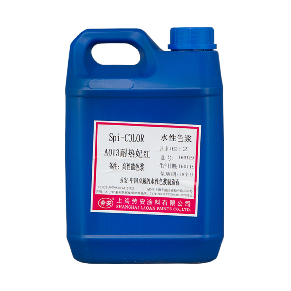 A013耐热妃红  2公斤/桶  价格电话联系0574-87498229