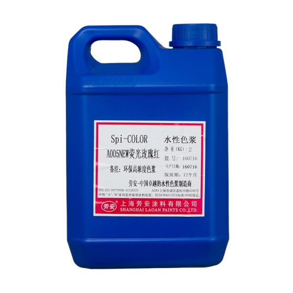 A005NEW荧光玫瑰红 2公斤/桶  价格电话联系0574-87498229