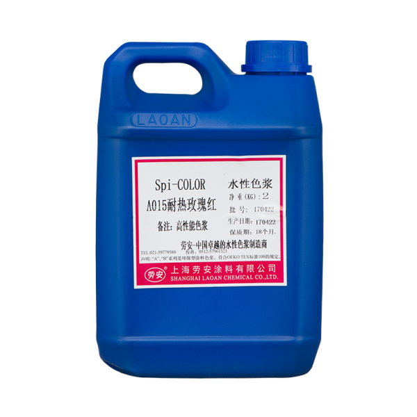 A015耐热玫瑰红  2公斤/桶  价格电话联系0574-87498229