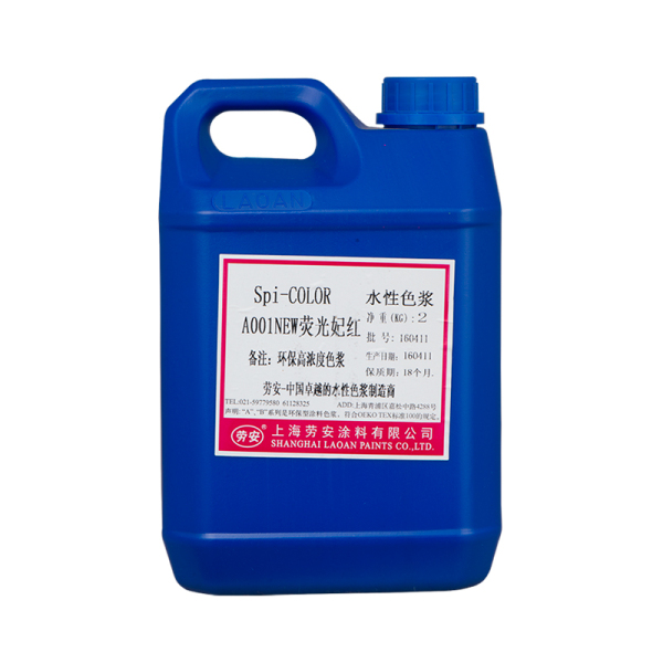 A001NEW荧光妃红 2公斤/桶