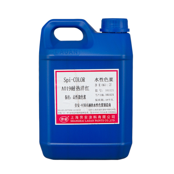 A019耐热洋红  2公斤/桶  价格电话联系0574-87498229