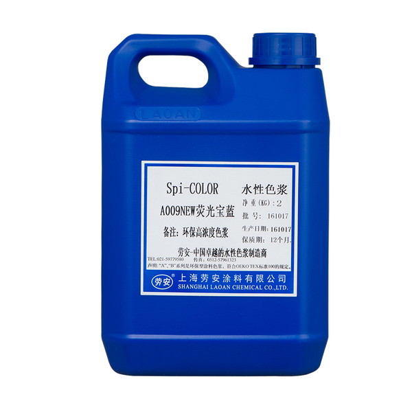 A009NEW荧光宝蓝 2公斤/桶